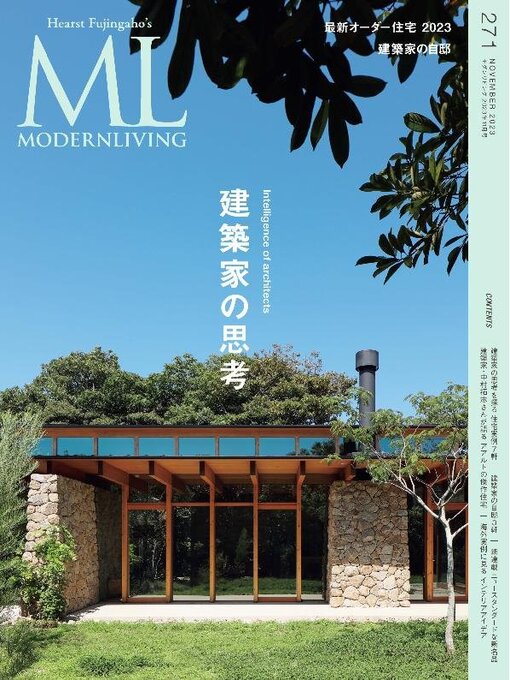 Title details for モダンリビング MODERN LIVING by Hearst Fujingaho Co., Ltd. (MBJ) - Available